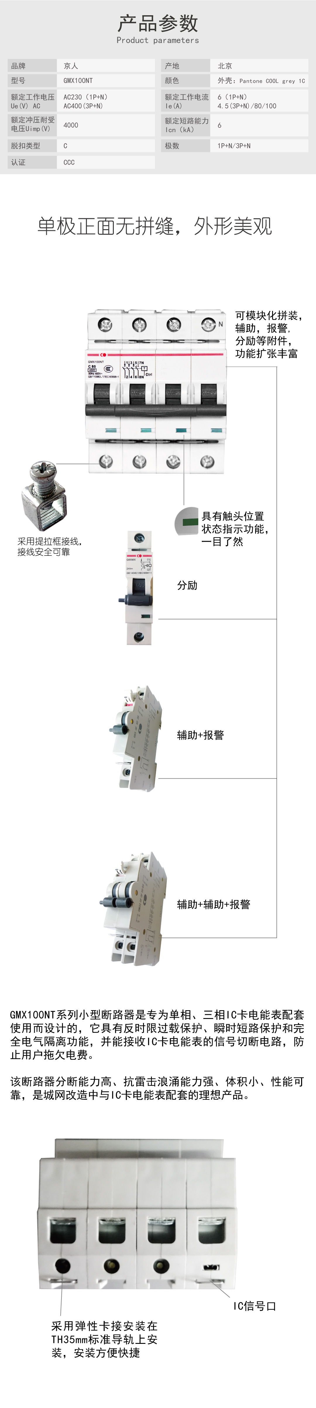 GM100-NT係列（已上傳）